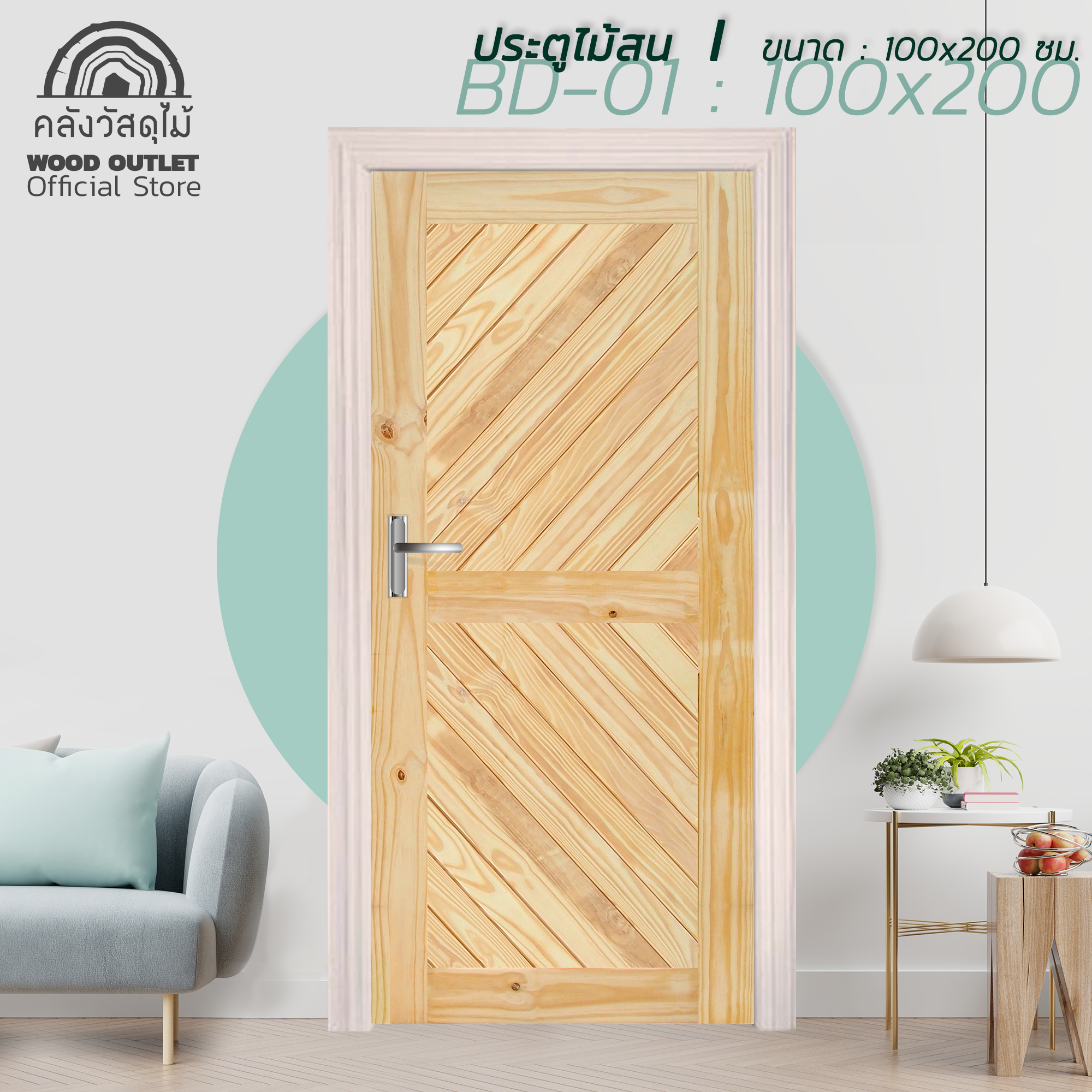 BD-01 สน 100x200 1