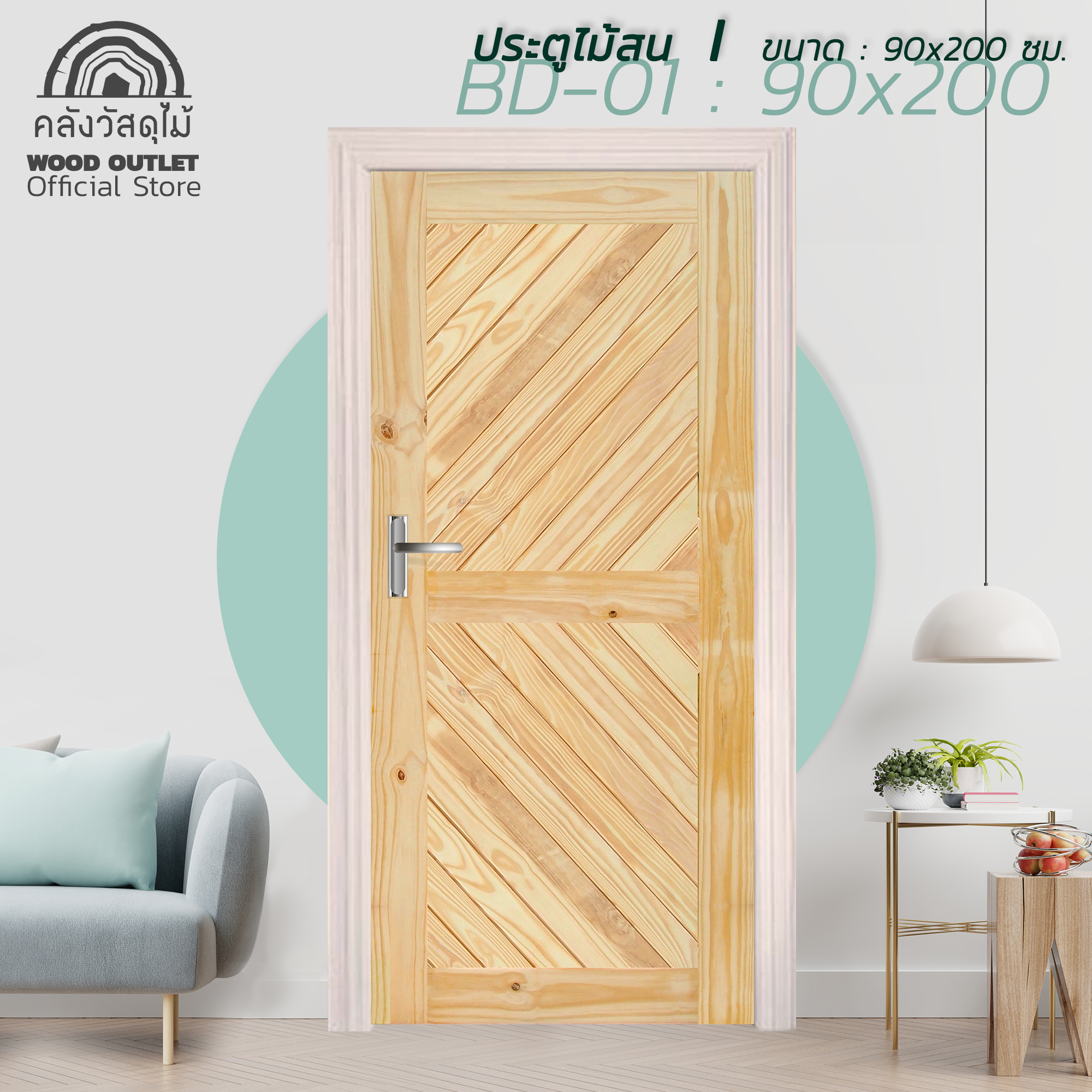 BD-01 สน 90x200 1