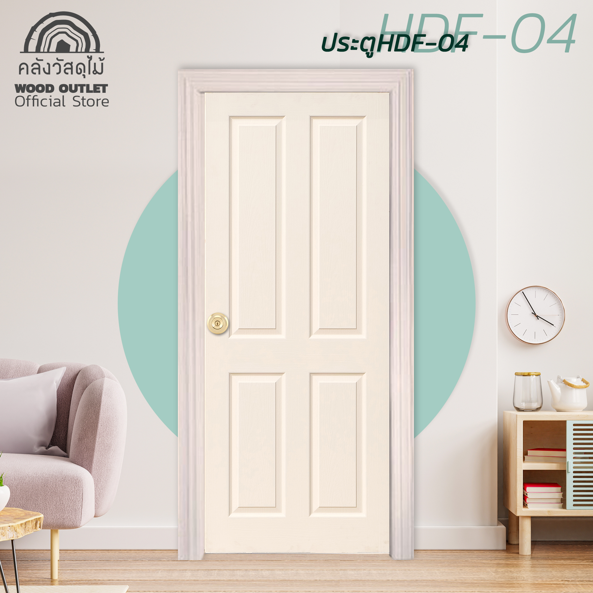 HDF 04 ปกเว็บ