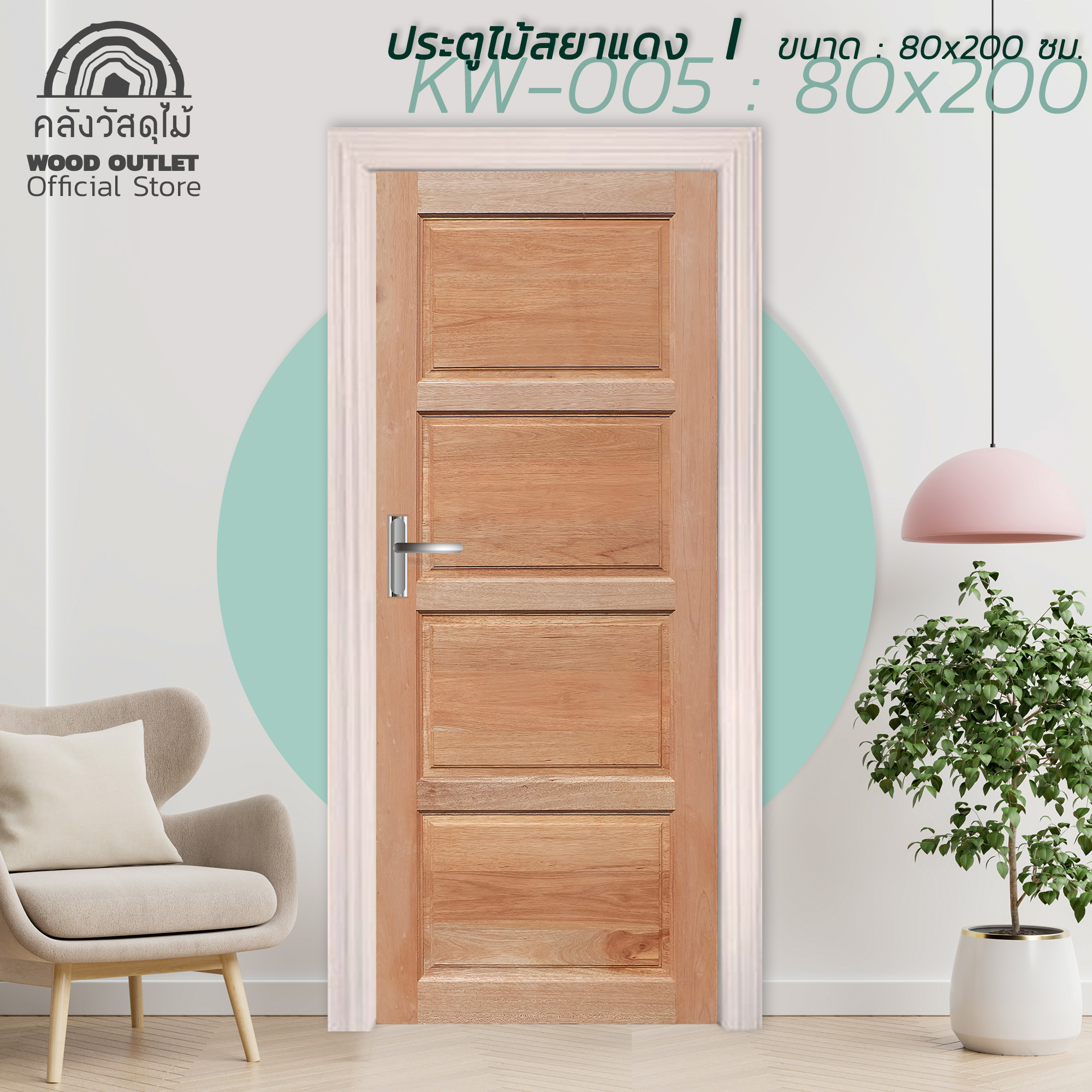KW-005-ไม้สยาแดง-80x200