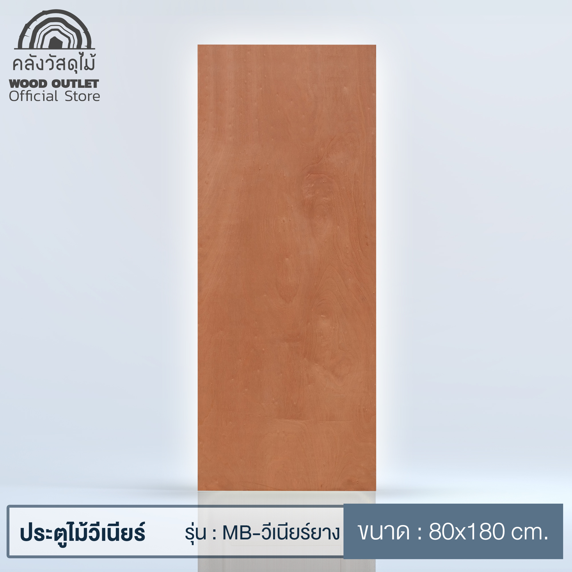 MB-ยางใน 180x180