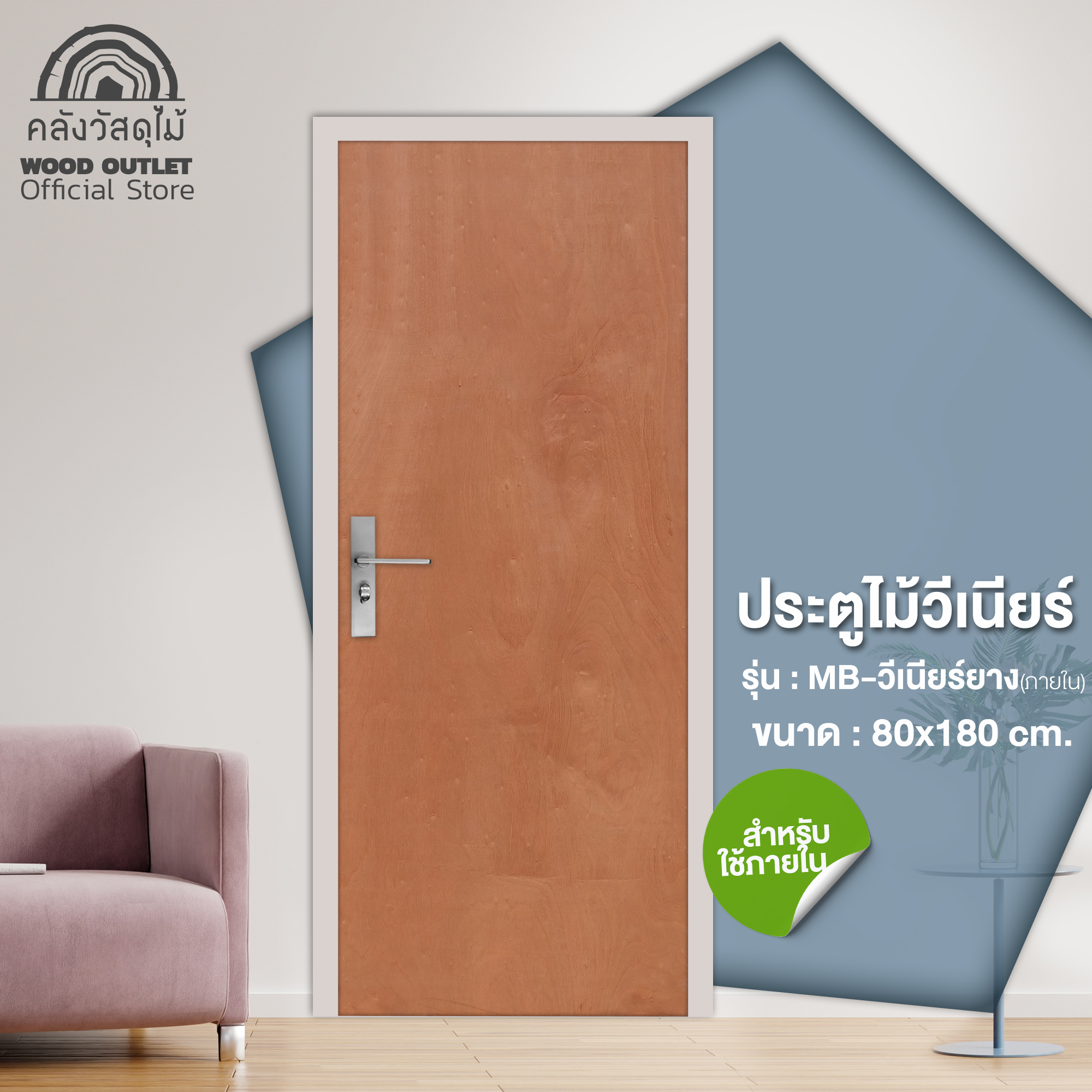 MB-ยางใน-80x180