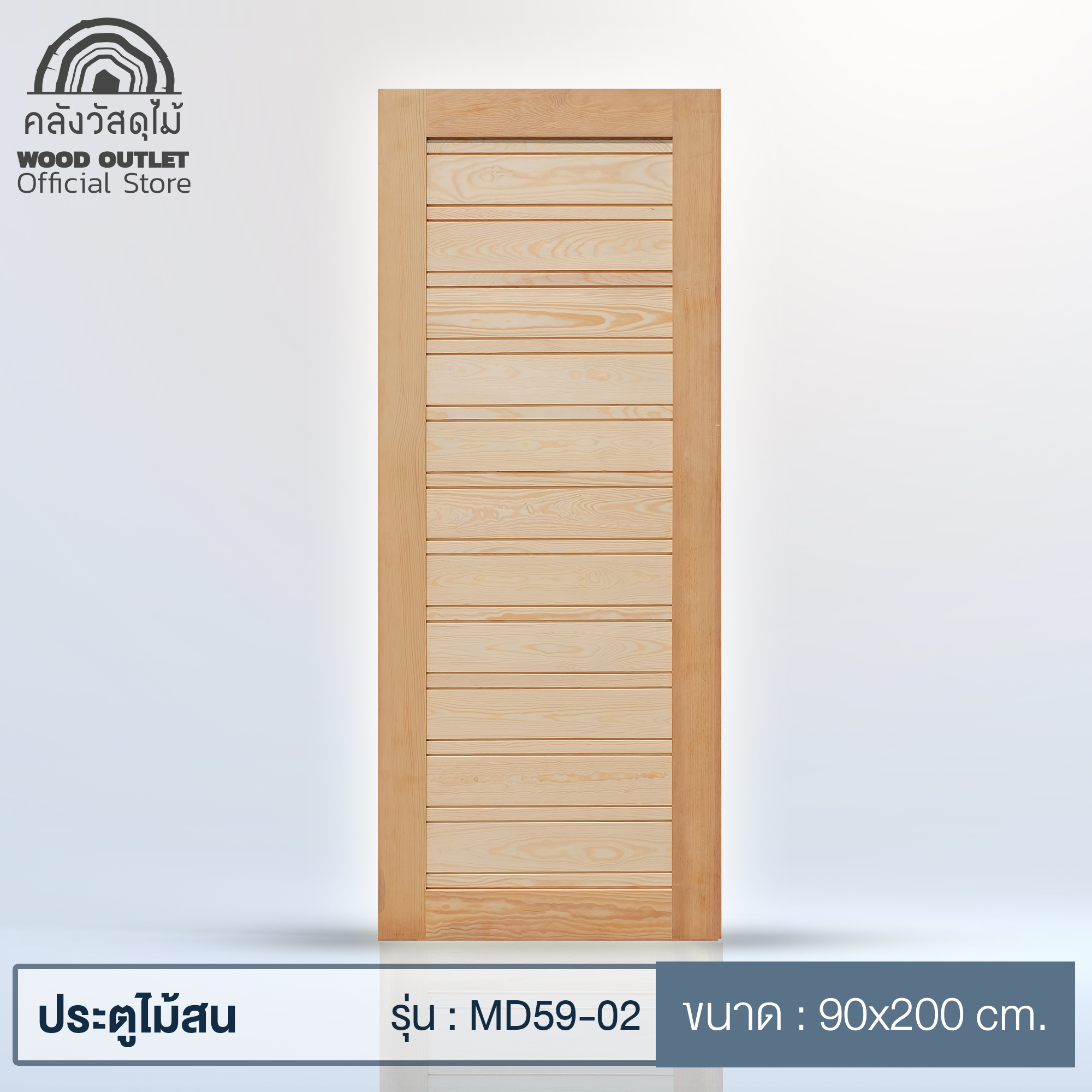 MD59-02-ไม้สน-90x200