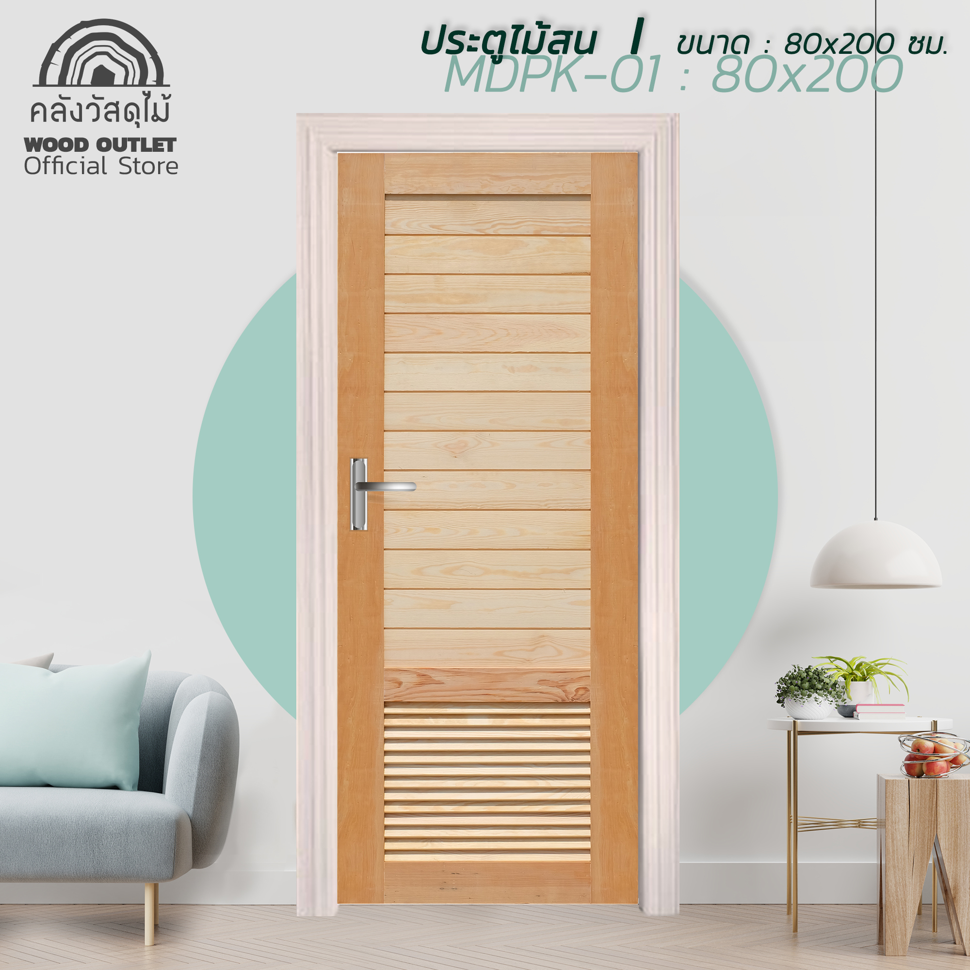 MDPK-02 สน 80x200