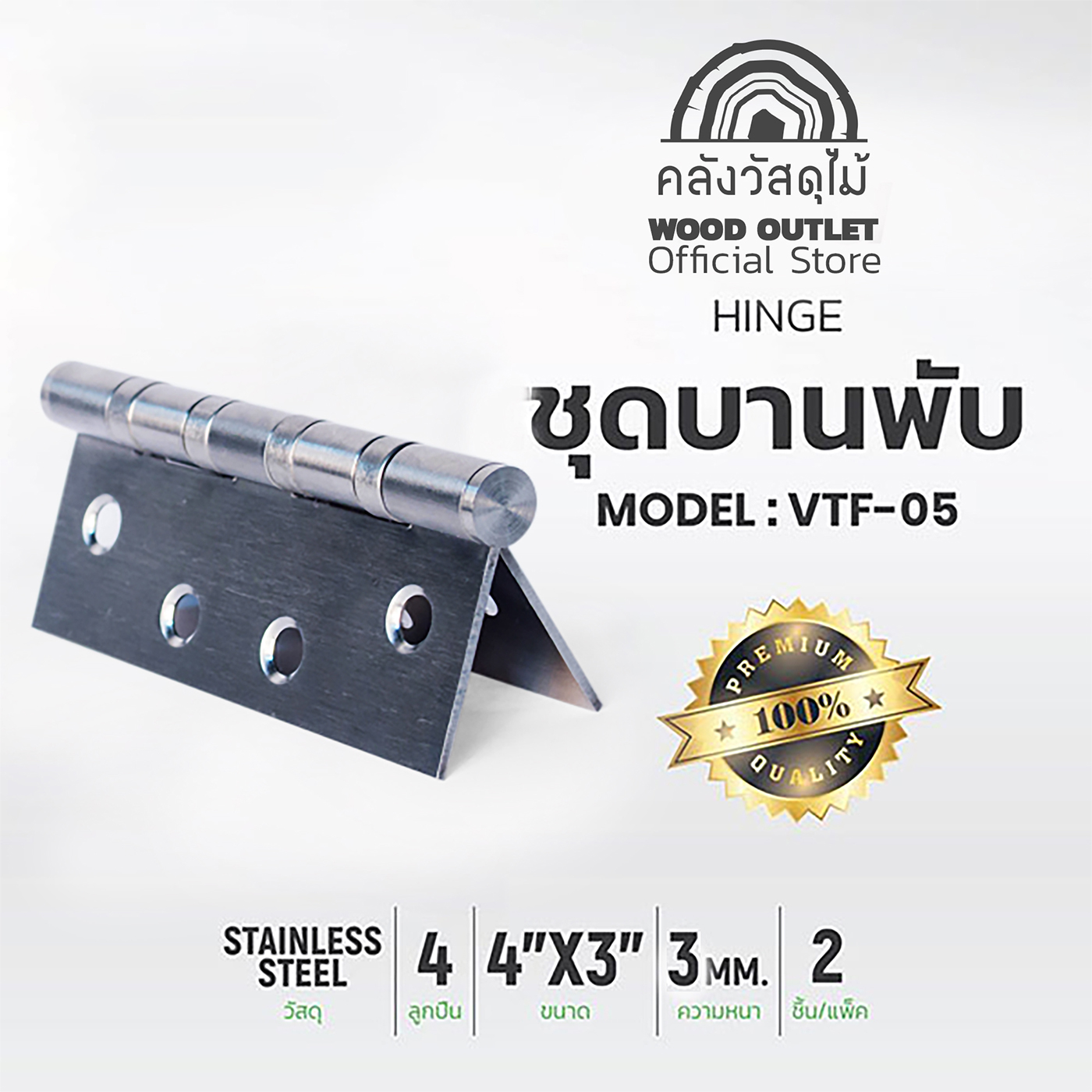 NN-VTF-05-003