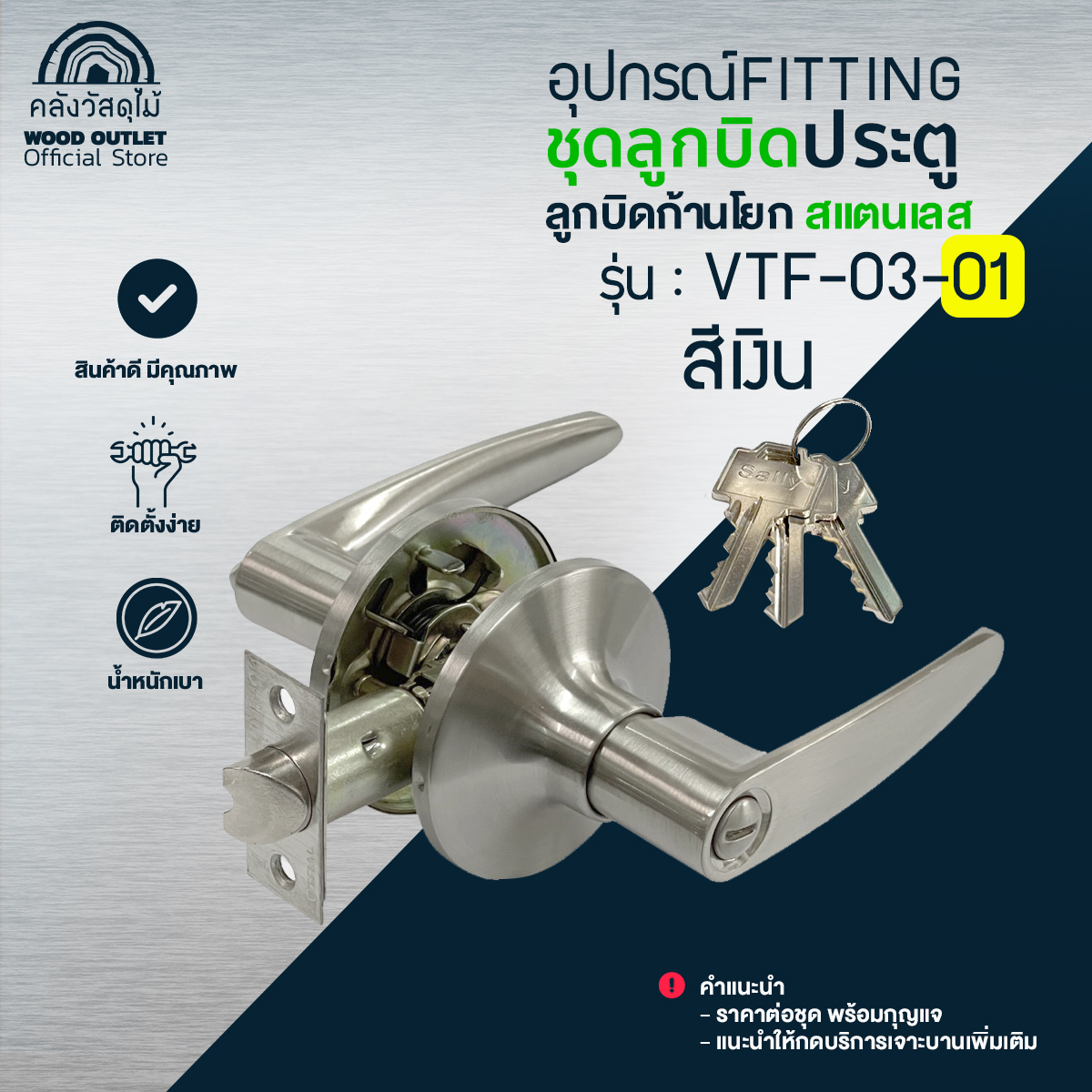 VTF-03-01 เงิน