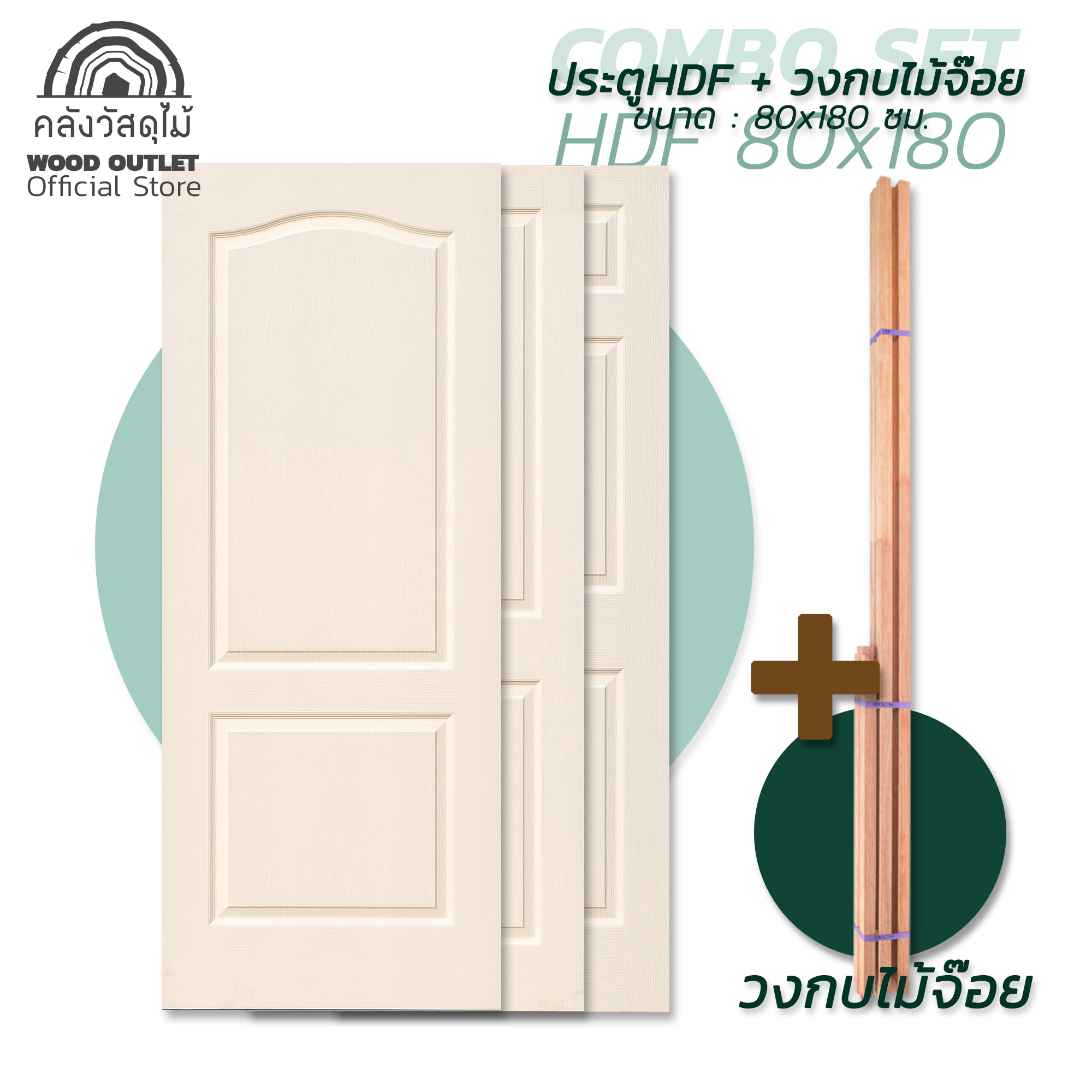 พื้นขาว HDF COMBO SET Joy 0ปก 80x180