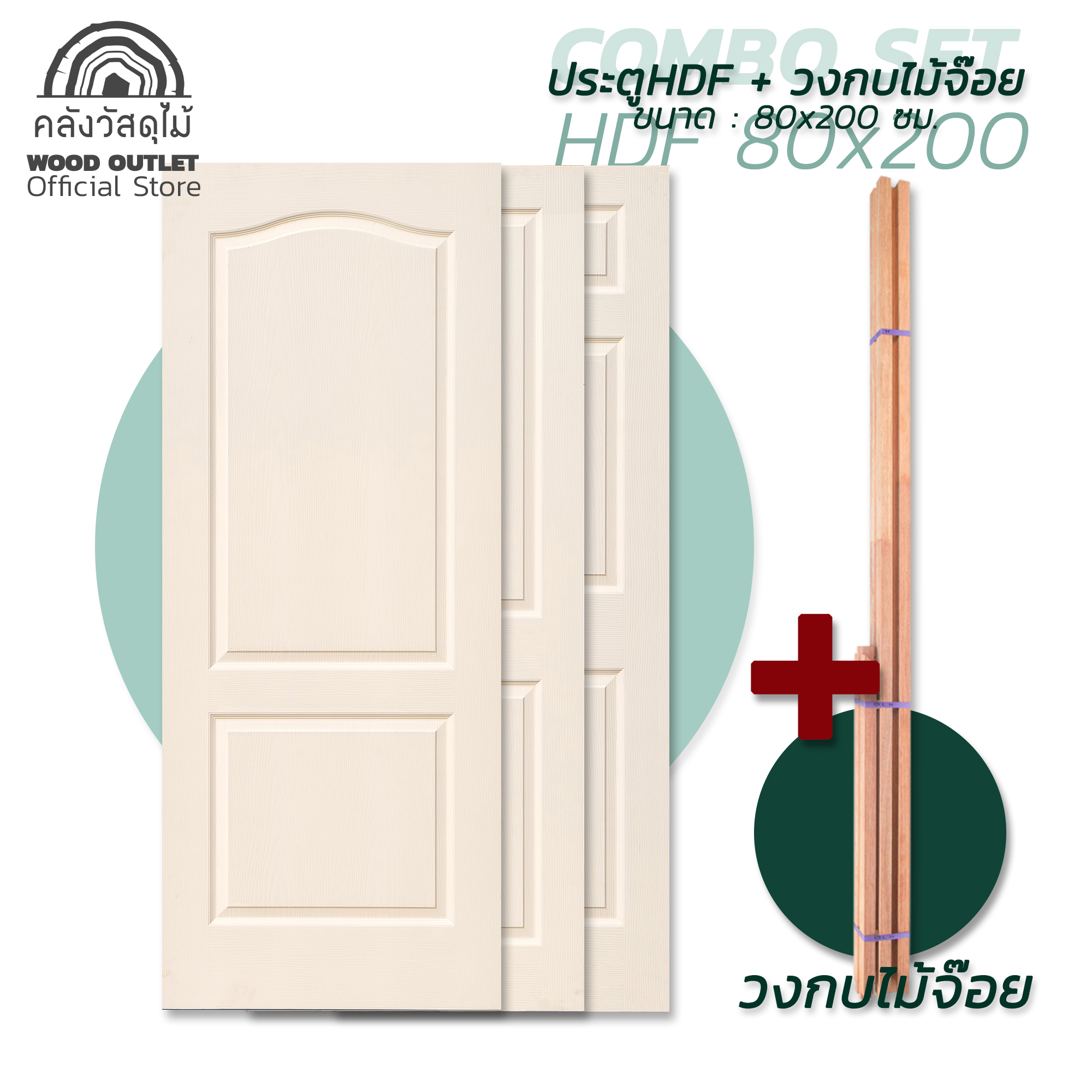 พื้นขาว HDF COMBO SET Joy 0ปก 80x200