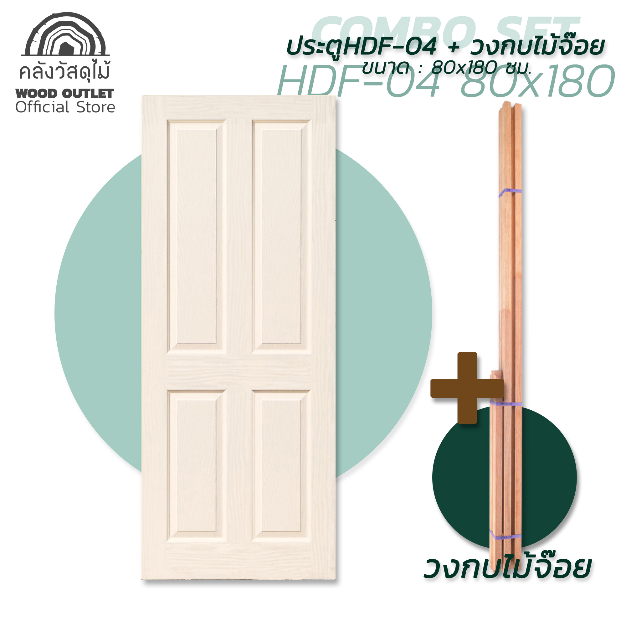 พื้นขาว HDF COMBO SET Joy 80x180 04