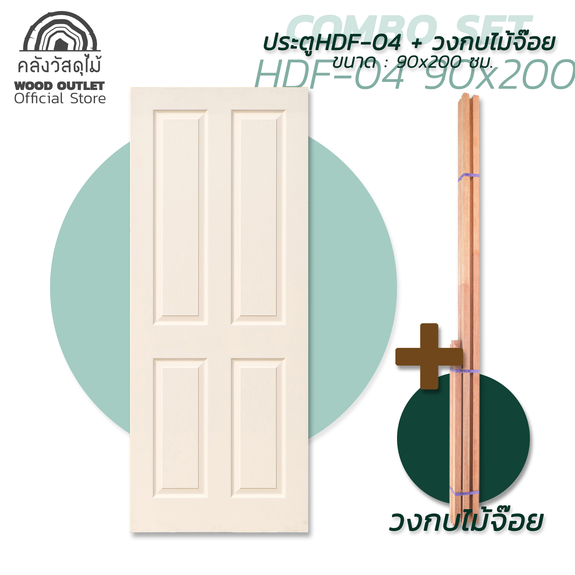 พื้นขาว HDF COMBO SET Joy 90x200 04