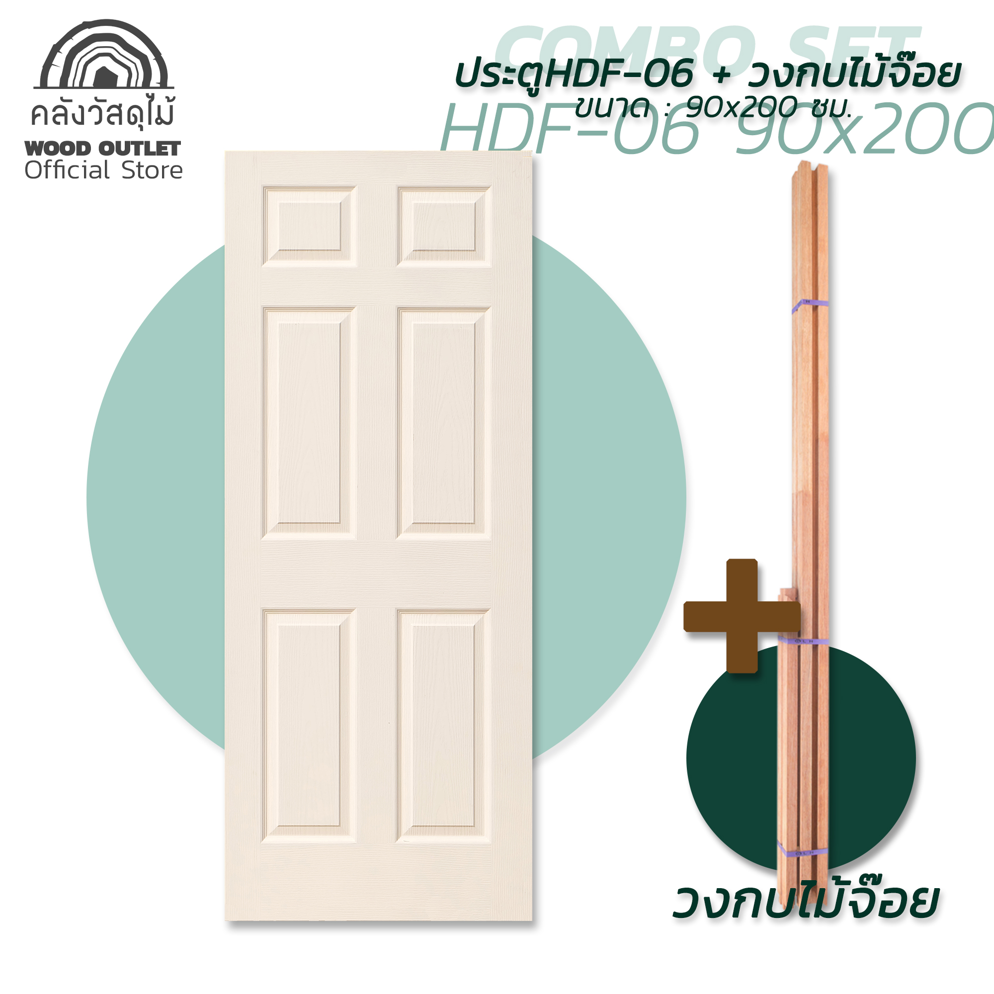 พื้นขาว HDF COMBO SET Joy 90x200 06