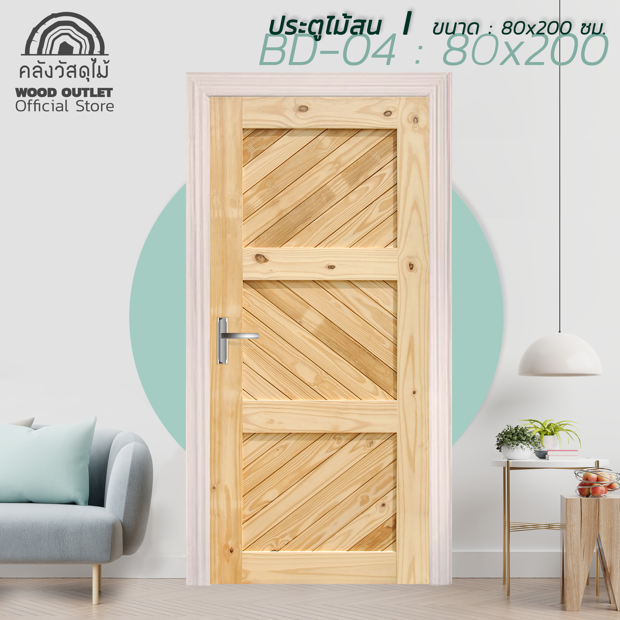 BD-04 สน 80x200 1