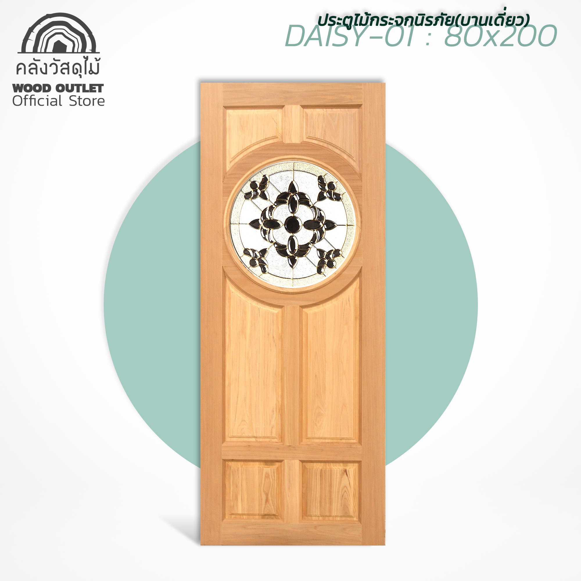 DAISY-01 LazMallบานเดี่ยว