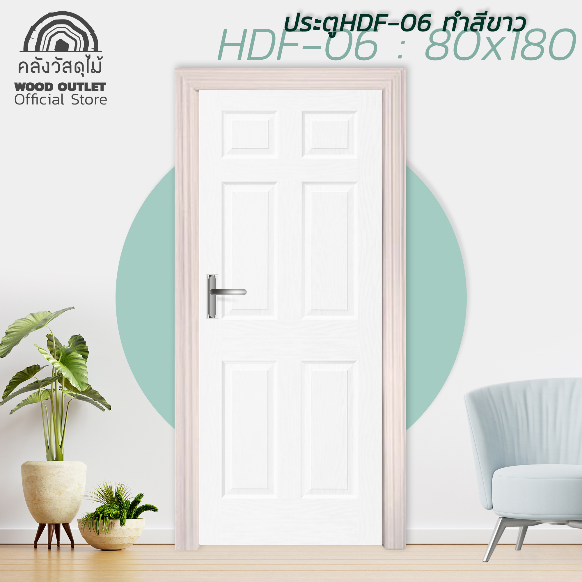 LazMall HDF ทำสีขาว HDF-06 80x180