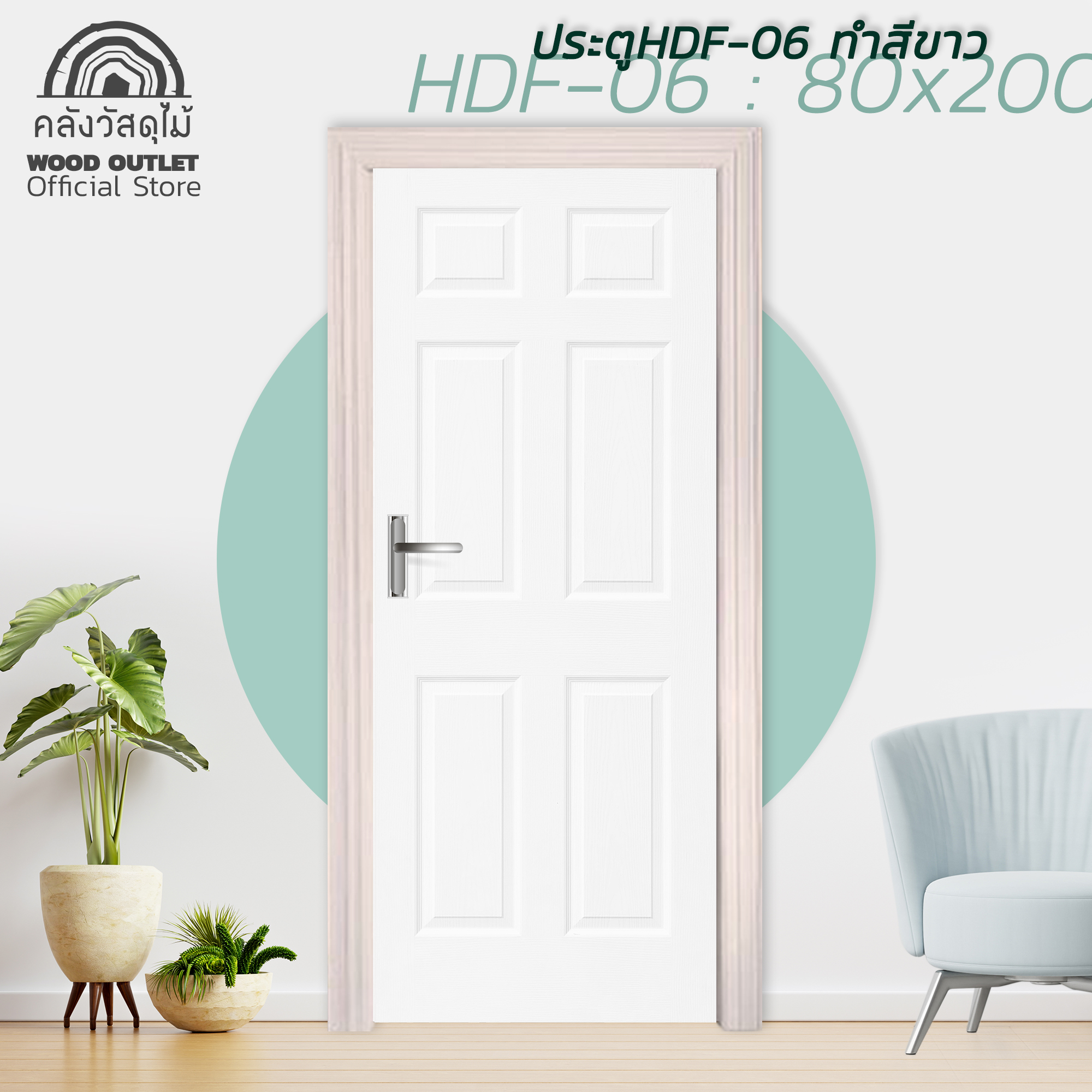 LazMall HDF ทำสีขาว HDF-06 80x200