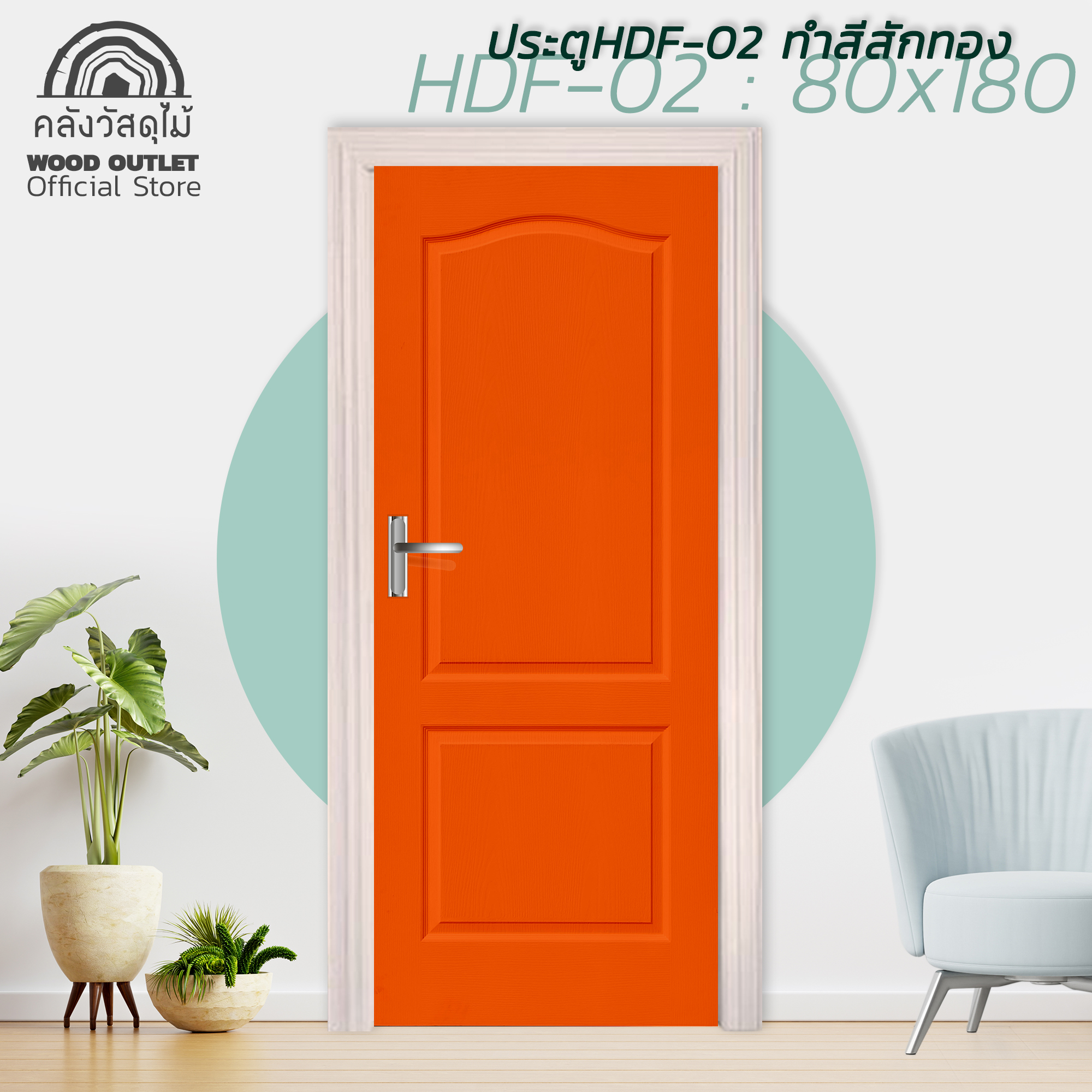 LazMall HDF ทำสีสักทอง HDF-02 80x180