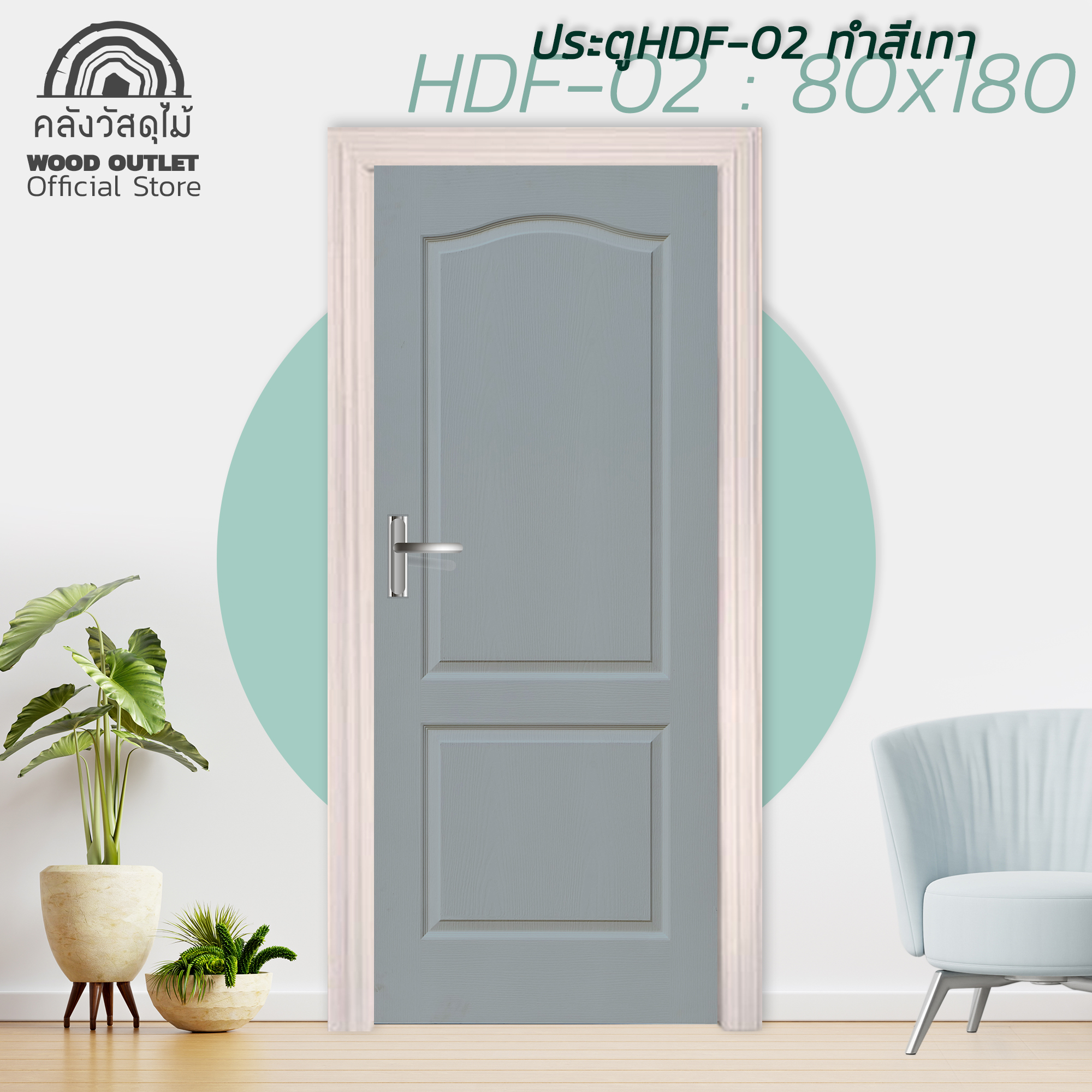 LazMall HDF ทำสีเทา HDF-02 80x180