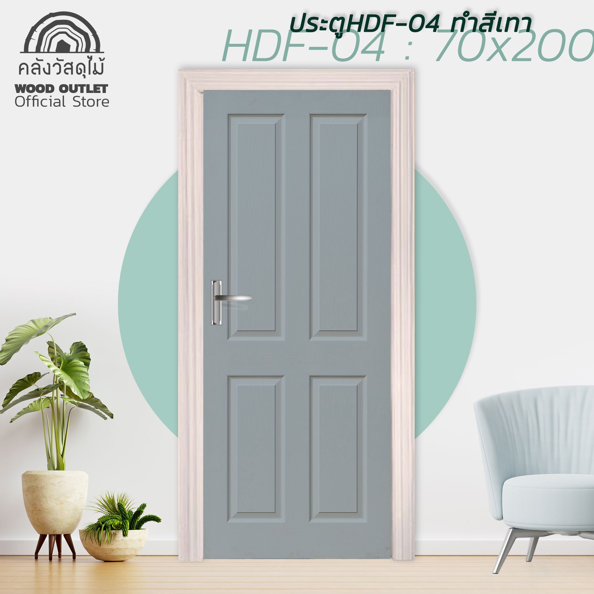 LazMall HDF ทำสีเทา HDF-04 70x200