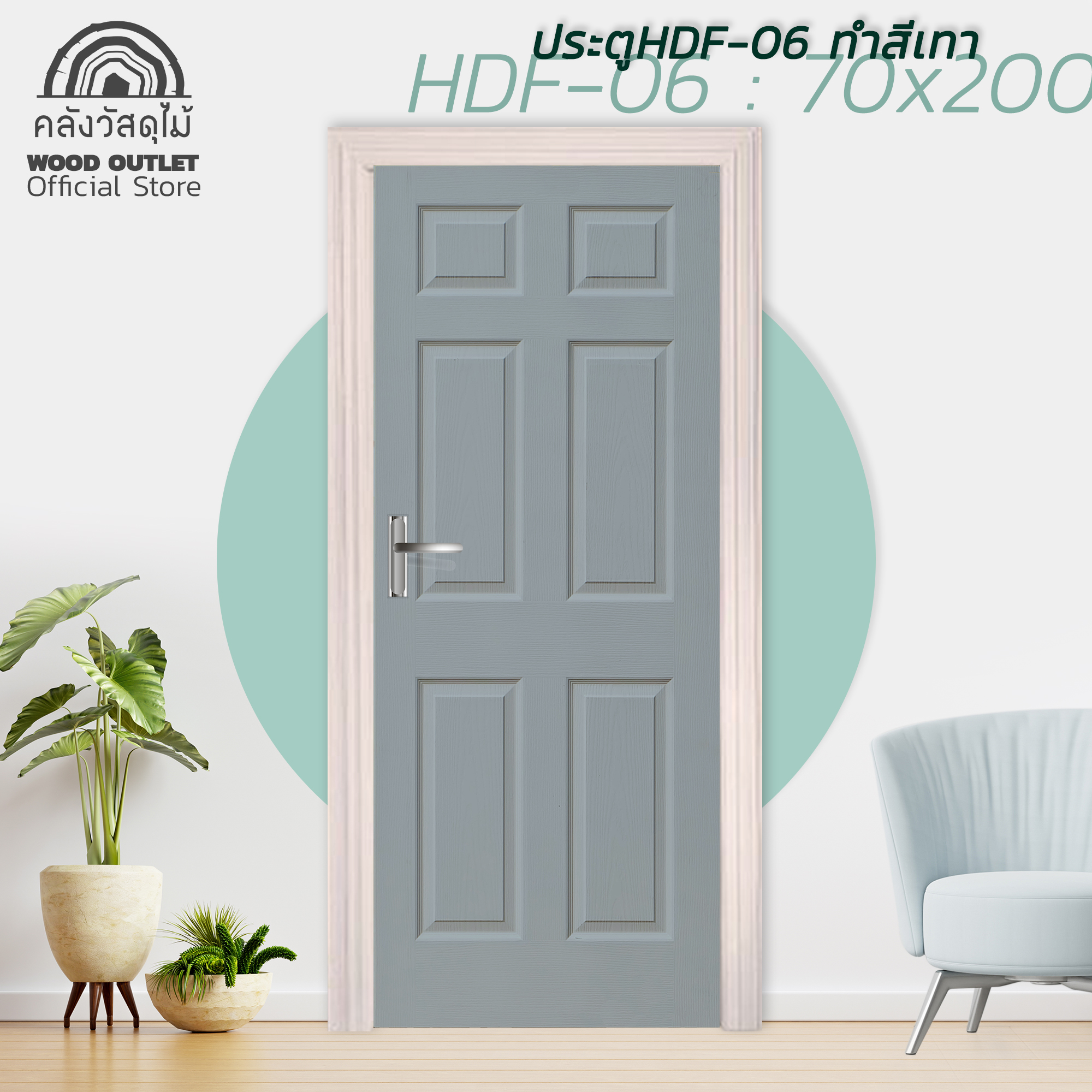 LazMall HDF ทำสีเทา HDF-06 70x200