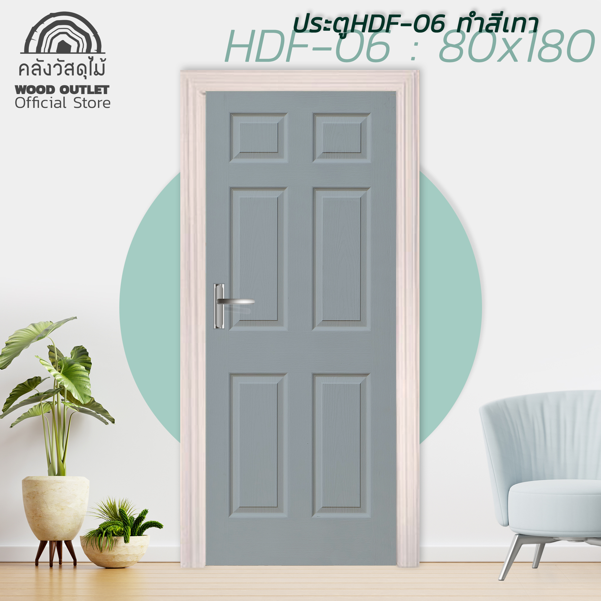 LazMall HDF ทำสีเทา HDF-06 80x180