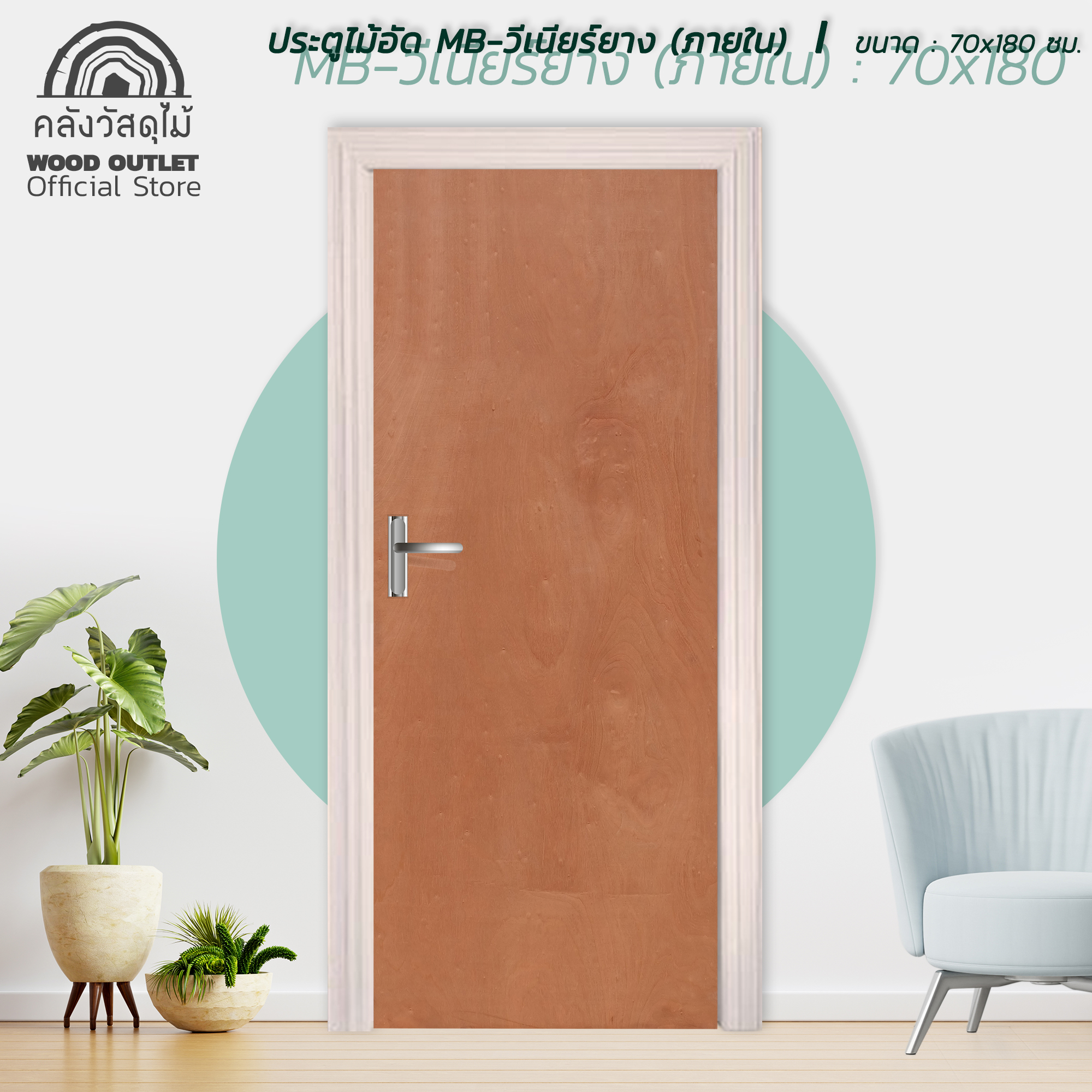 MB-ยางใน-70x180