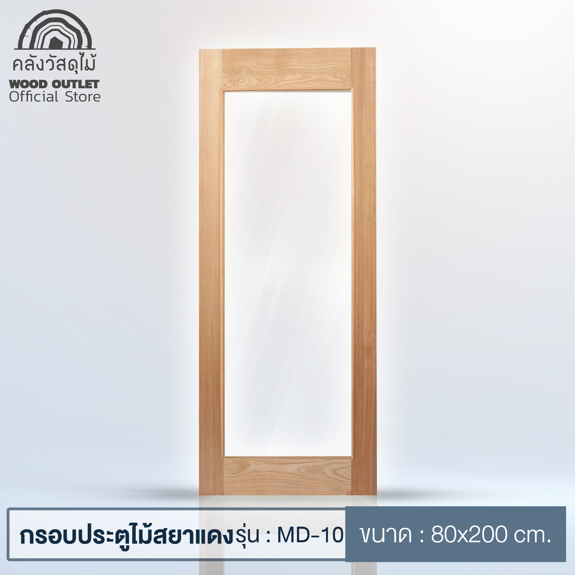 MD-10 ไม้สยาแดง 80