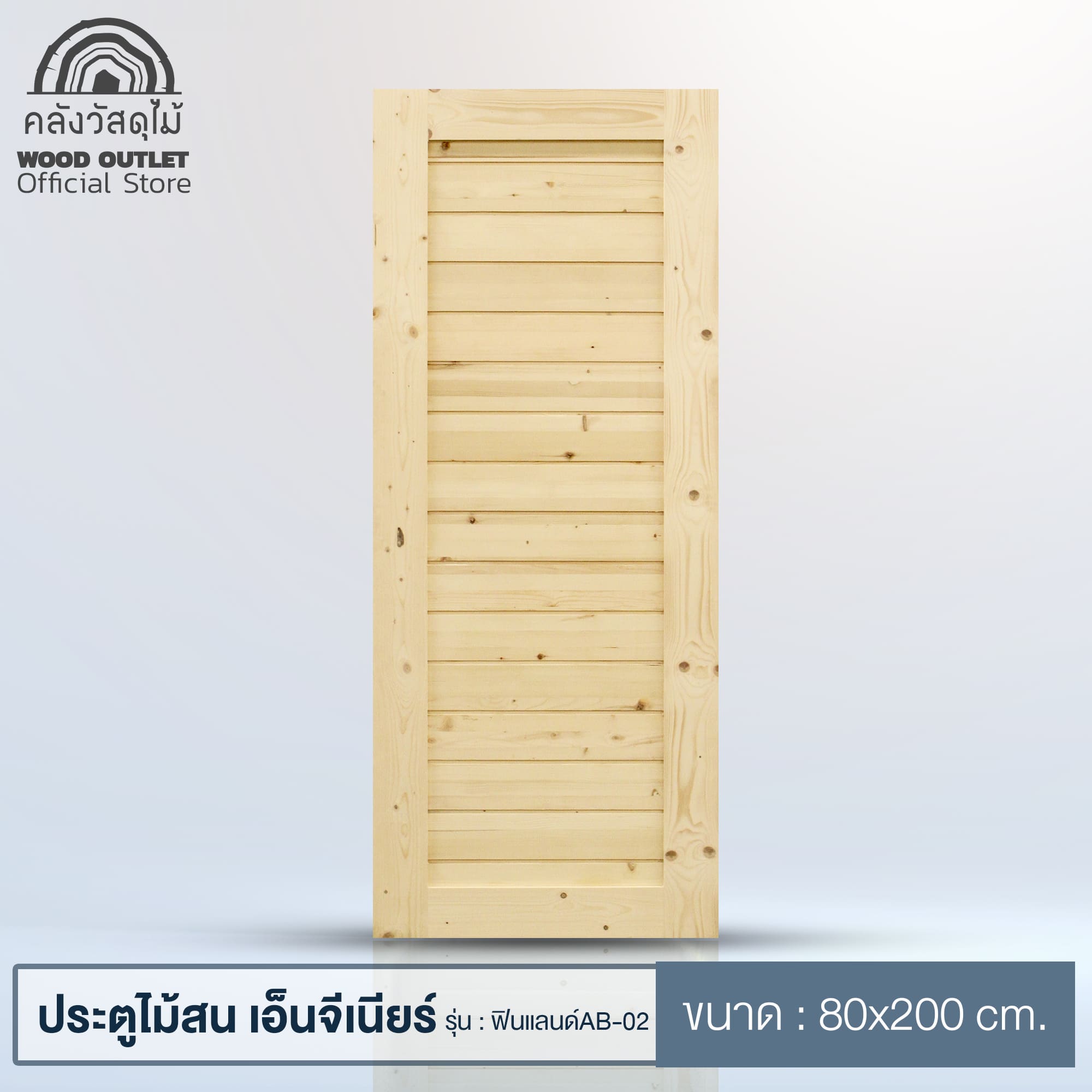 ประตูเอ็นจิเนียร์ MDPK-0280