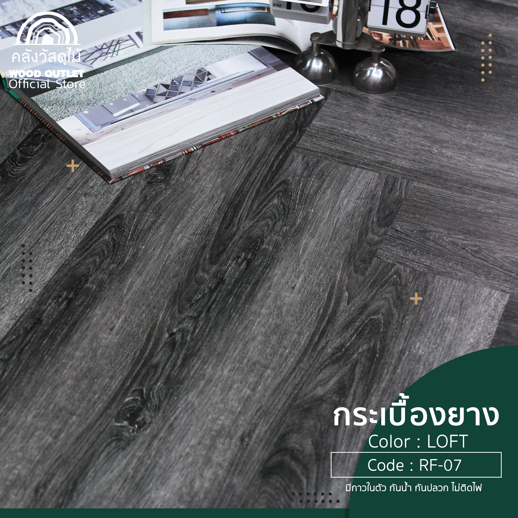 RF-07-Loft-ปก-lazada