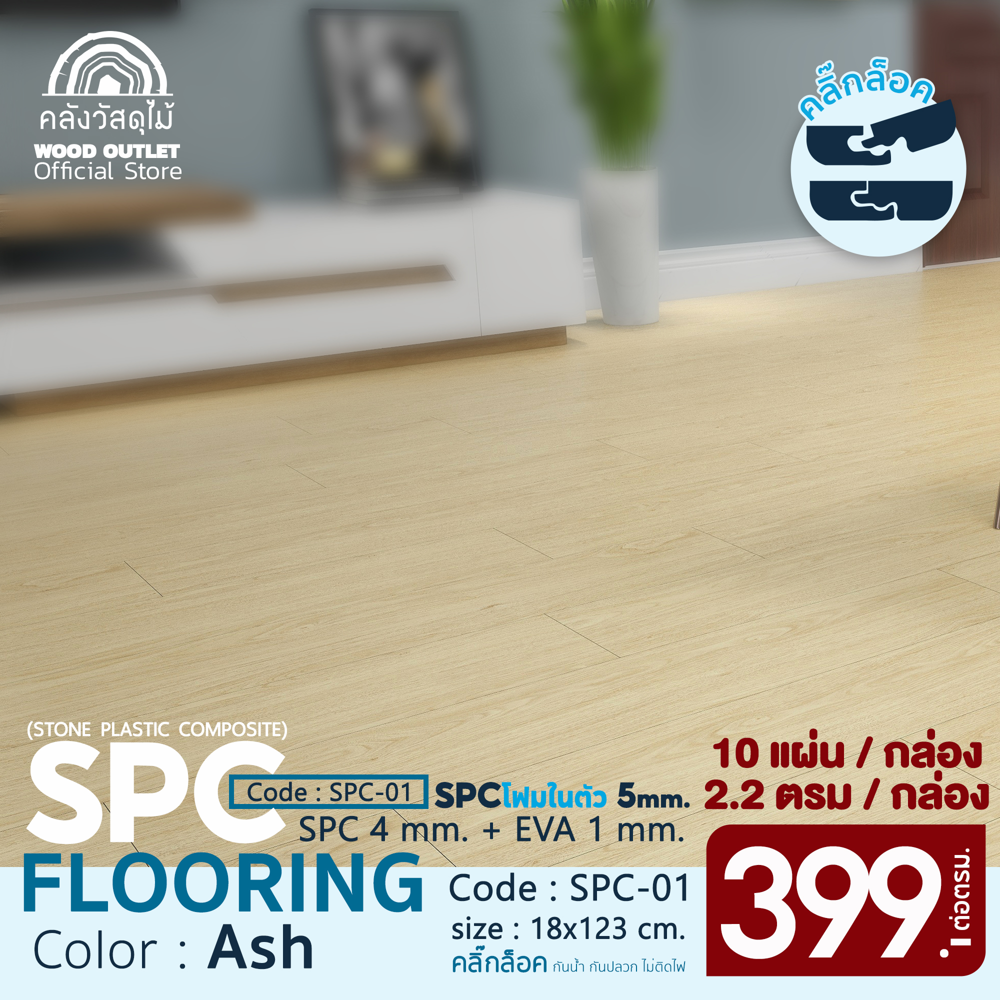 SPC01 2