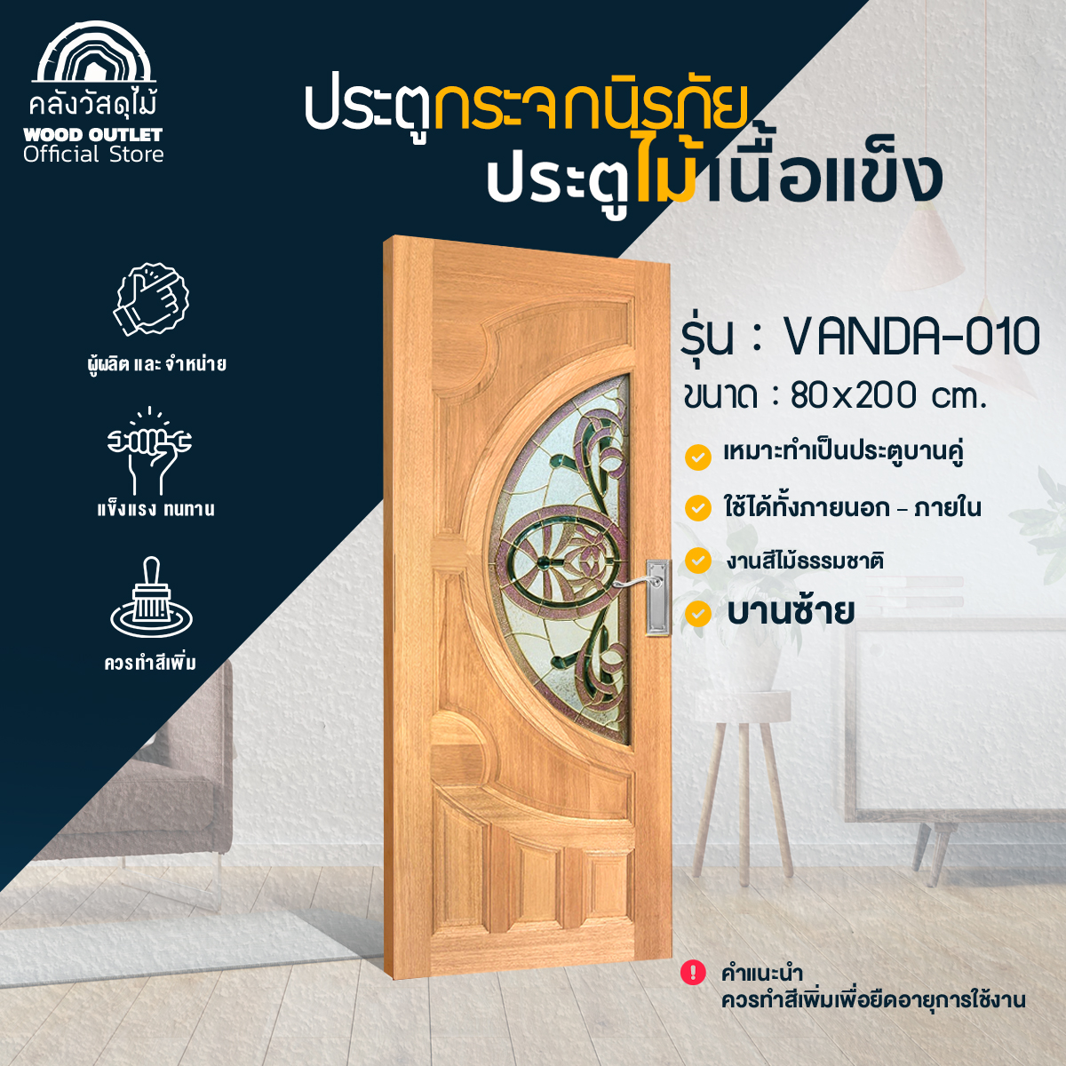 VANDA10 ซ้าย