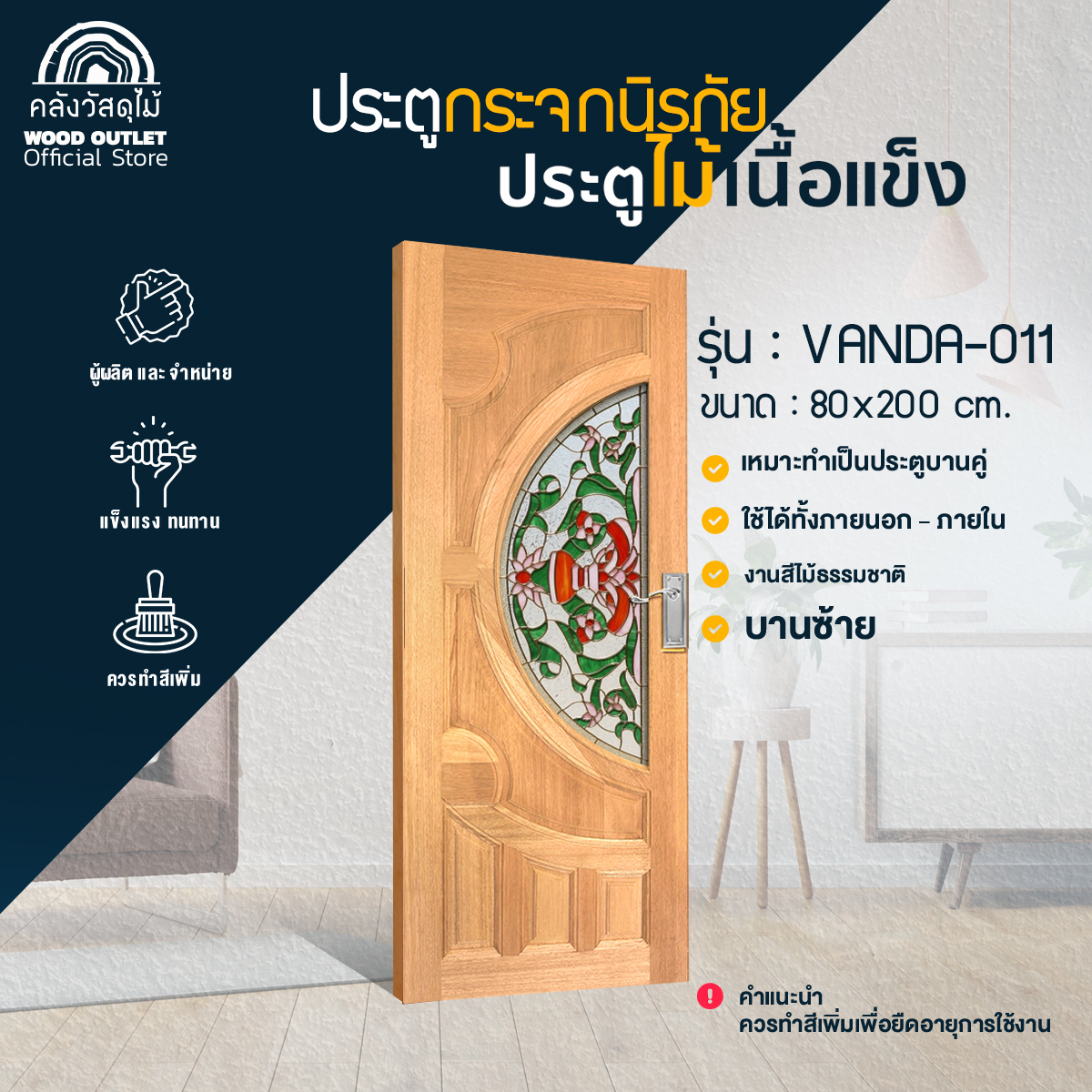 VANDA11 ซ้าย